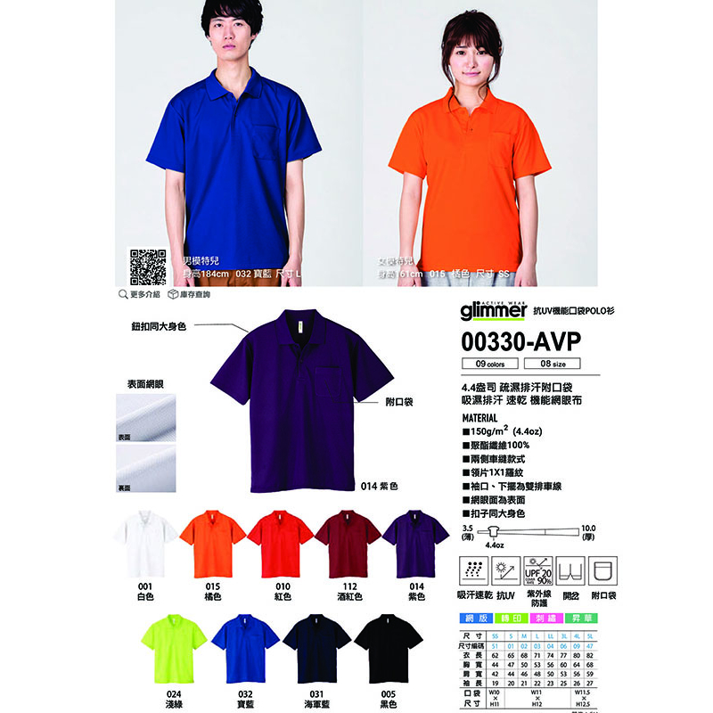TOMS00302疏濕排汗
