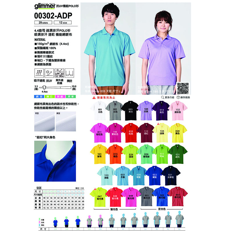 TOMS00302疏