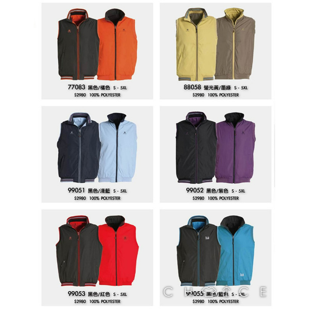 Sunrise 雙面雙色背心