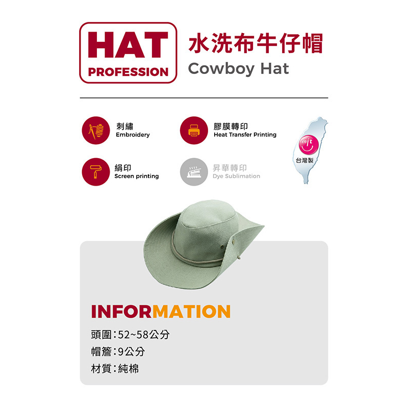 水洗布牛仔帽