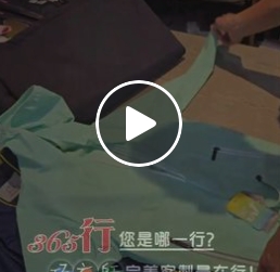 **“一件外套，四季