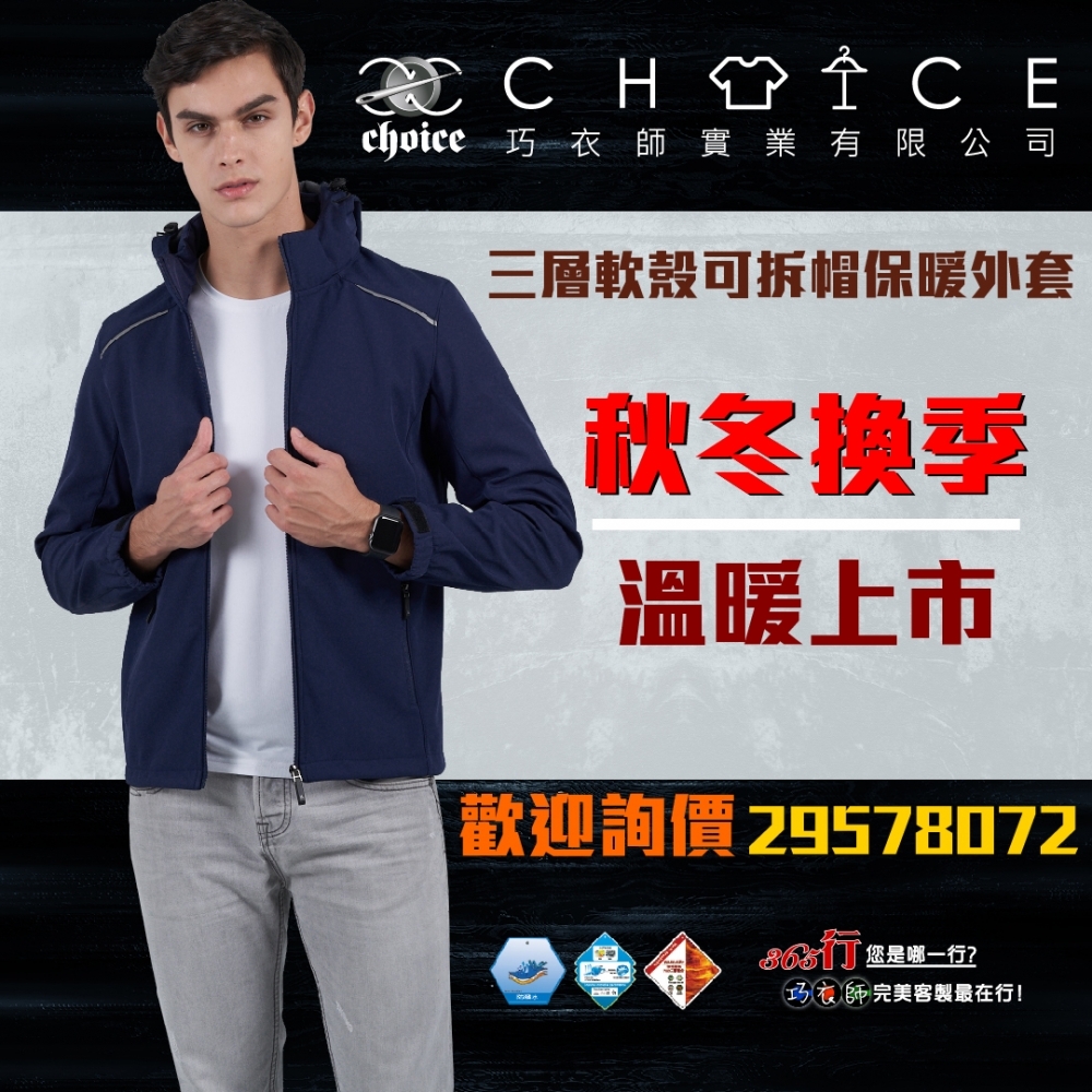 天冷了！加件外套吧！| 客製化外套訂製,台北客製化外套訂製