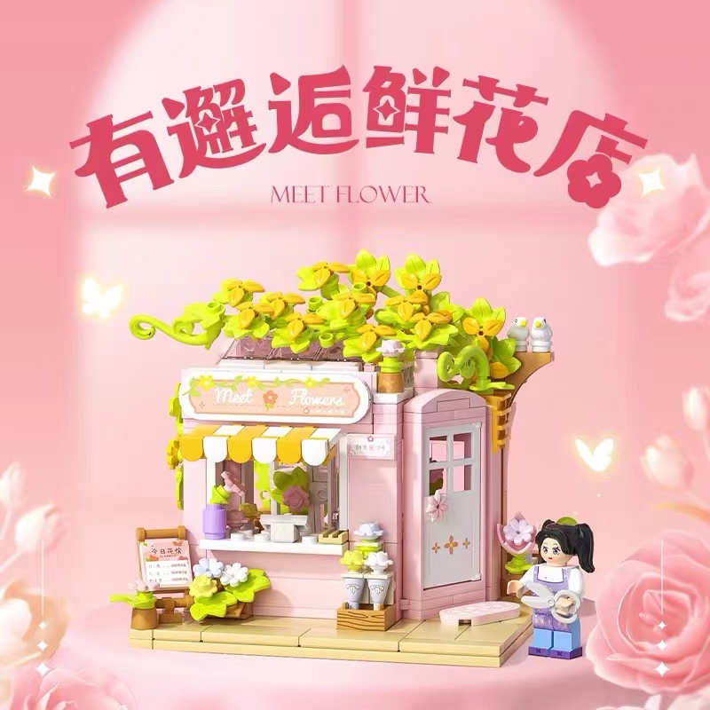 未及有個創意園花花限定系列