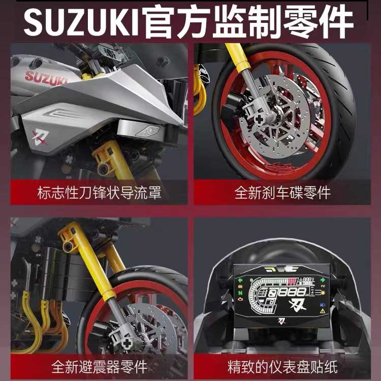 CADA咔搭SUZUKI鈴木妖刀正版授權KATANA刃摩托車積木