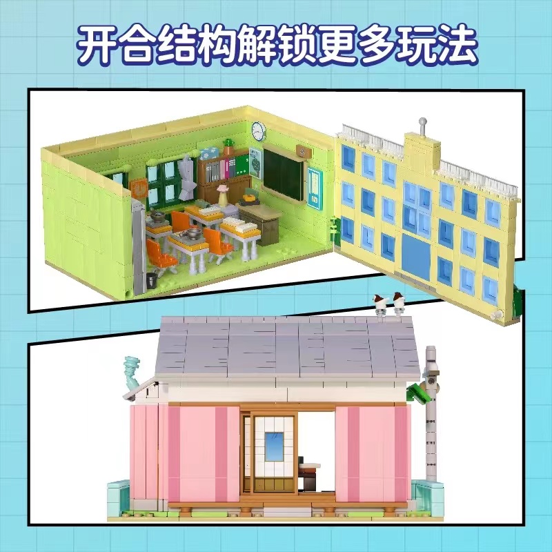 小丸子的家＆學校