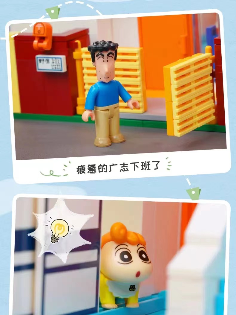 keeppley小新的家大型積木