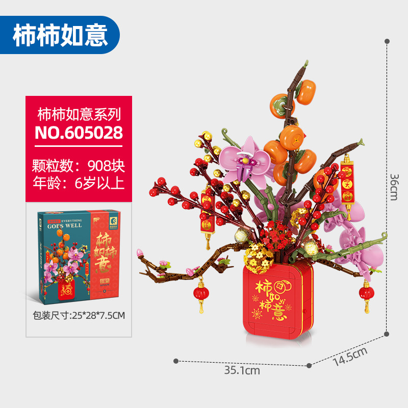 柿柿如意新年吉祥擺件