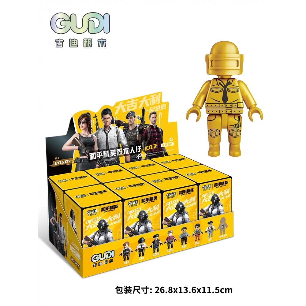 古迪和平精英人仔盲盒（一組8款）
