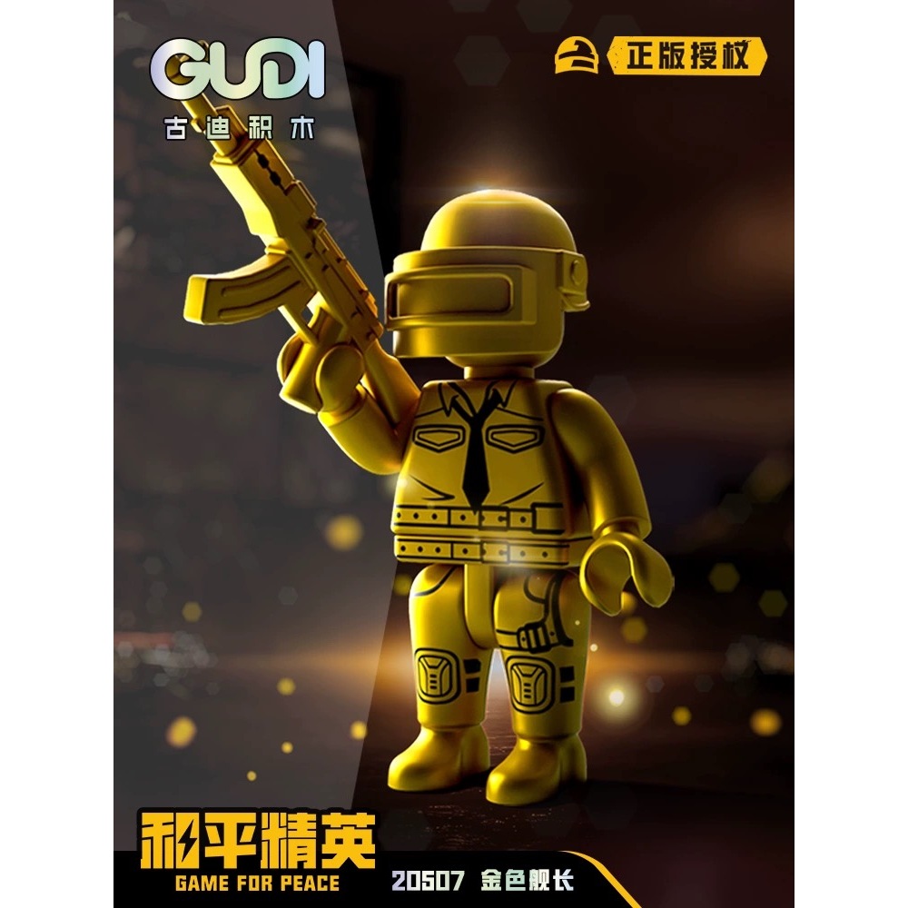 古迪和平精英人仔盲盒（一組8款）