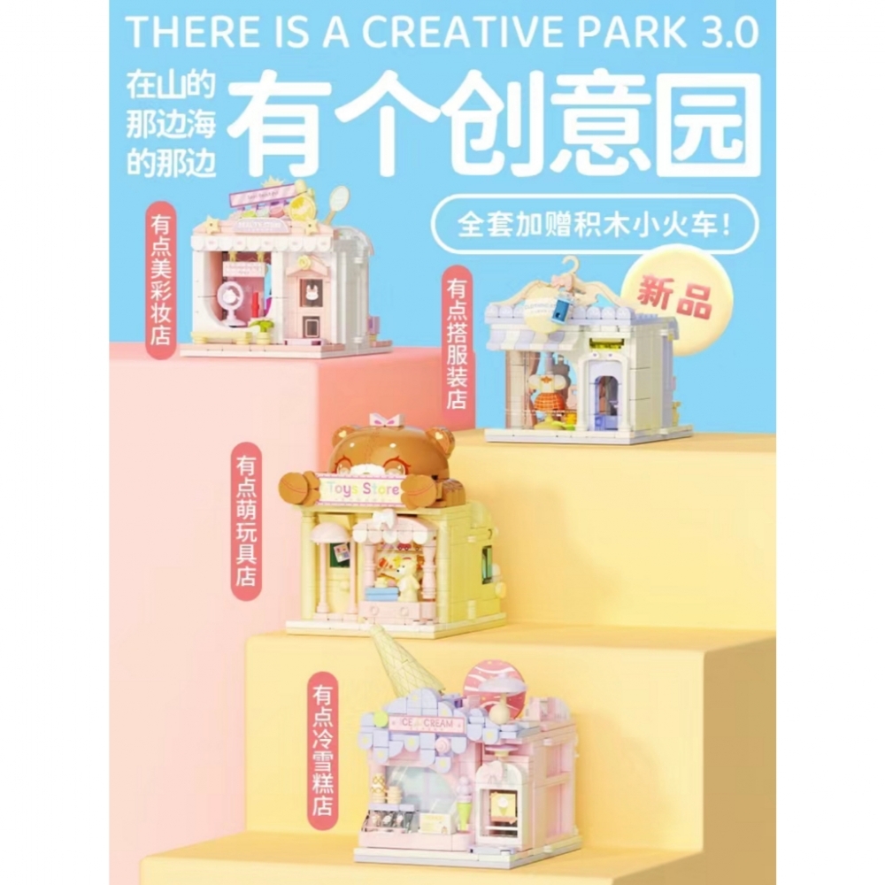 未及 有個創意園3.0