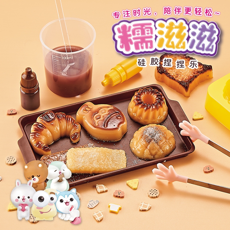 糯滋滋手工DIY硅膠矽膠捏捏樂材料包