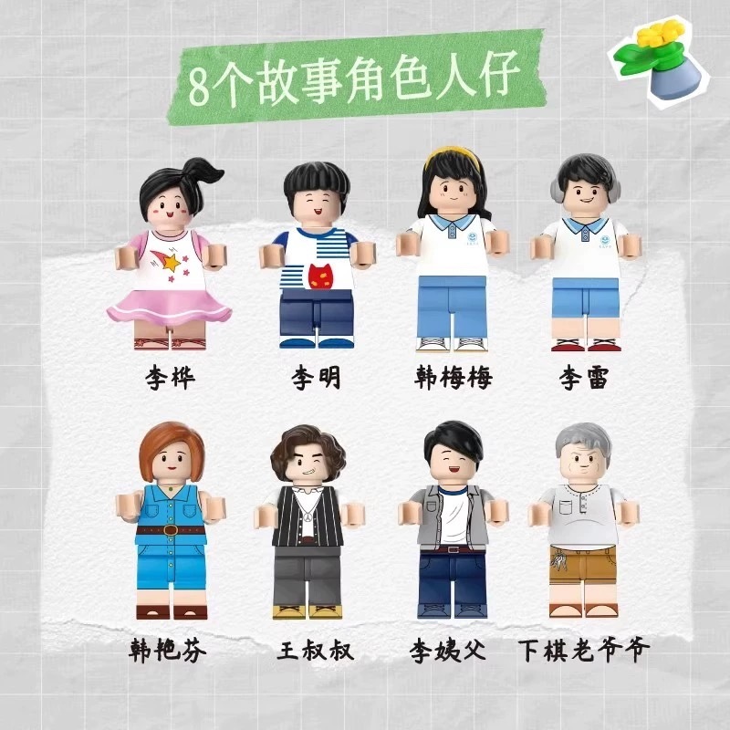 未及復古街景積木8090年代青春年華