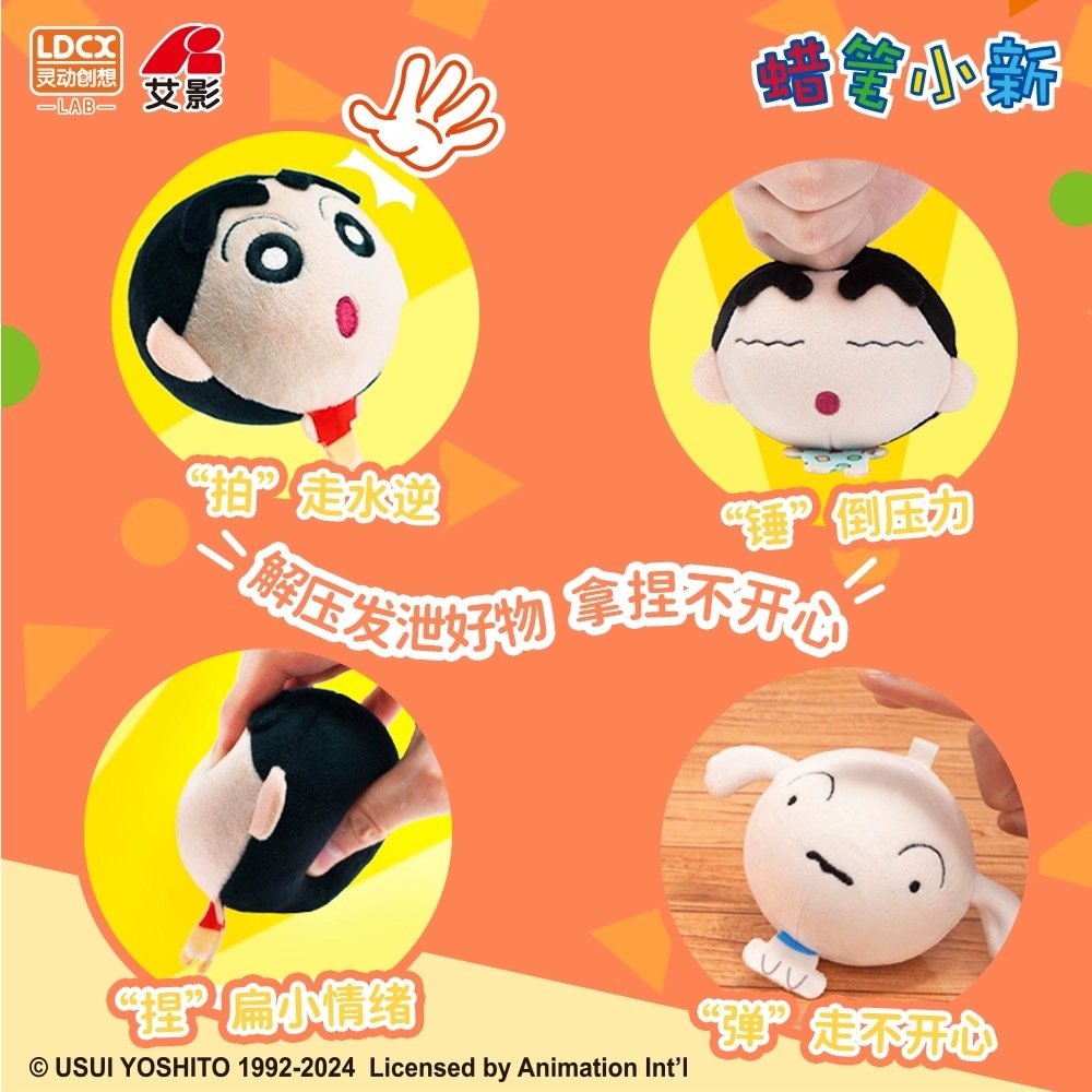 正版蠟筆小新捏捏團慢回彈轉蛋扭蛋盒