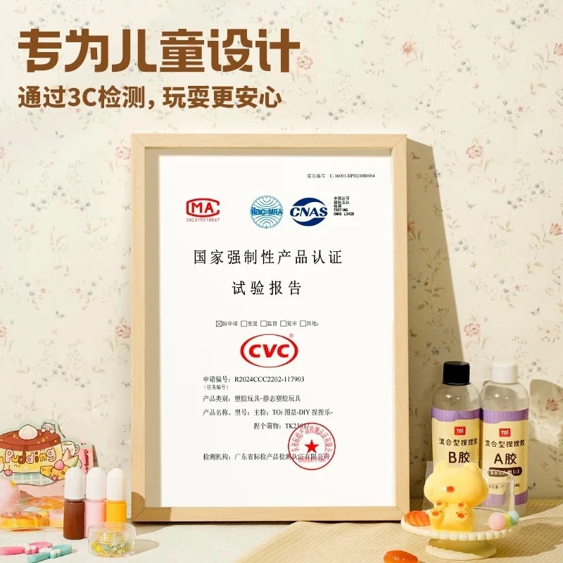 TOI圖益兒童手工DIY玩具捏捏樂