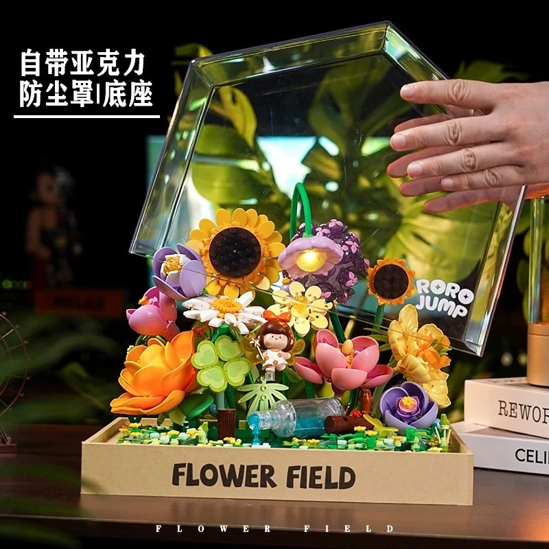 費米肉肉醬花野漫遊記積木花