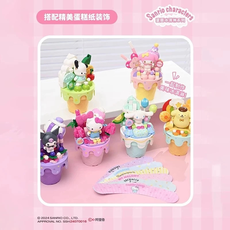 keeppley三麗鷗蛋筒甜筒夏日冰淇淋