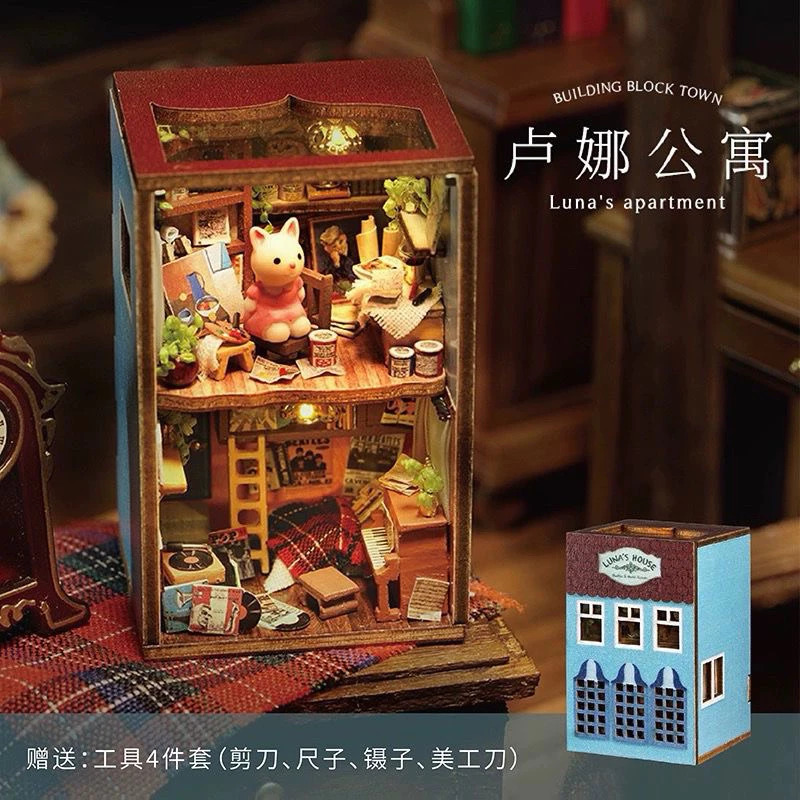 智趣DIY手工小屋積木小鎮