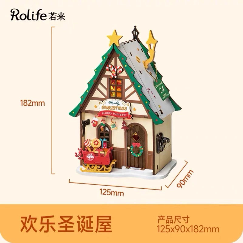 rolife若來DIY手工小屋聖誕