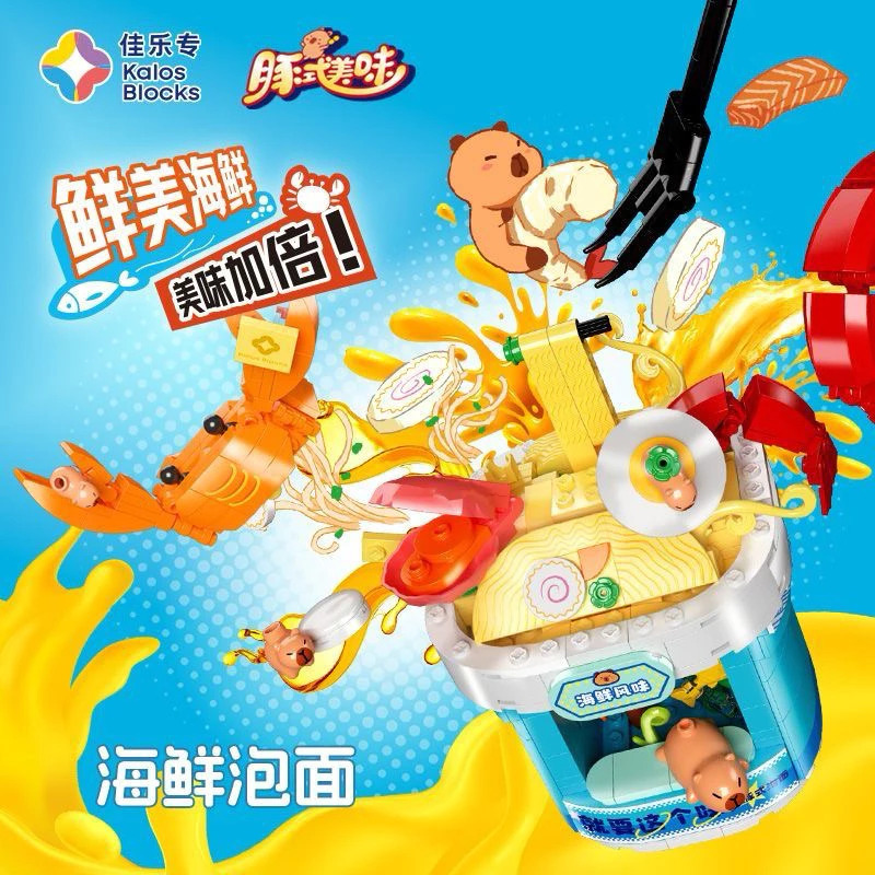 佳樂磚卡皮巴拉積木水屯君