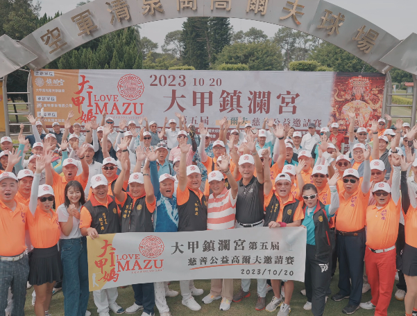 2023第五屆大甲鎮