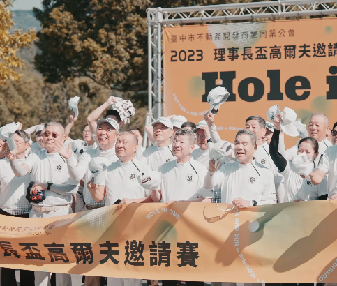 2023理事長盃高爾
