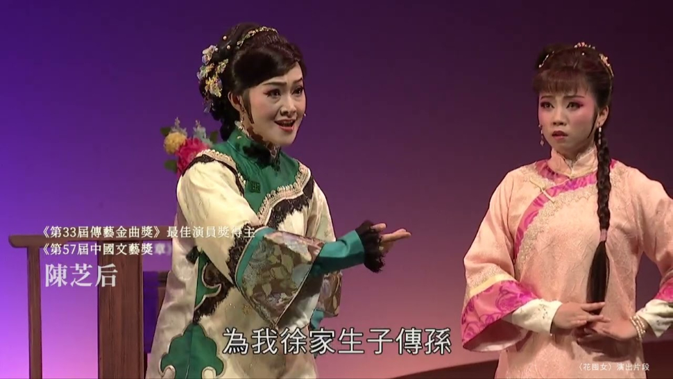 客家精緻大戲《大山客