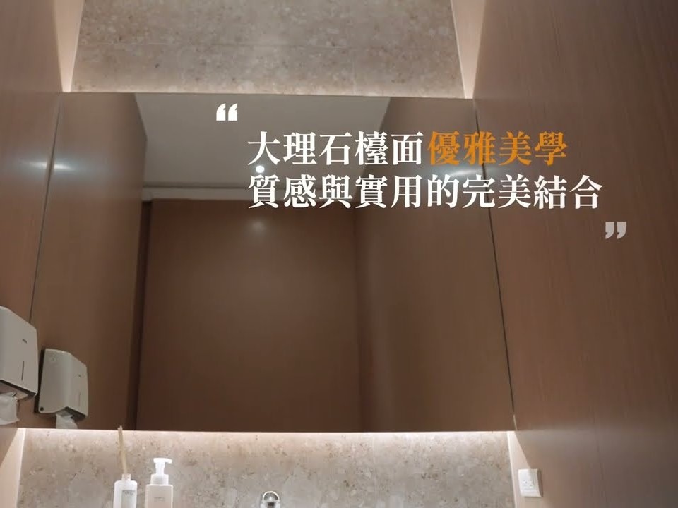 優玖石材作品短影｜大理石檯面 