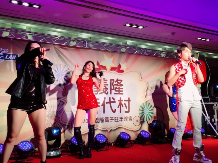 2017義隆中和尾牙