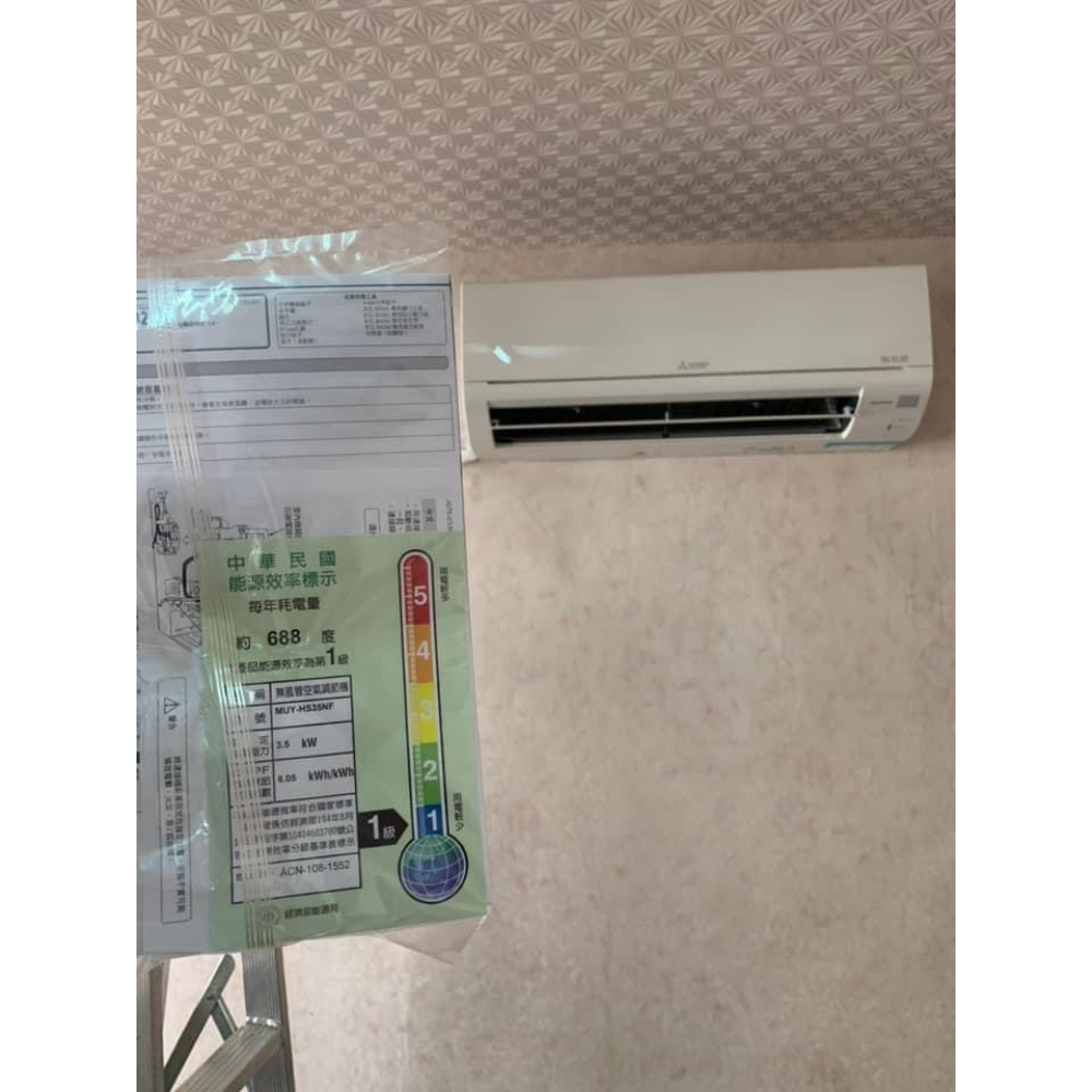 台南變頻冷氣安裝/東區變頻冷氣安裝/府東街住家型全新三菱變頻冷氣（單冷型）