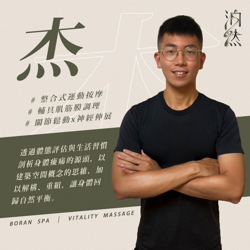 杰師傅