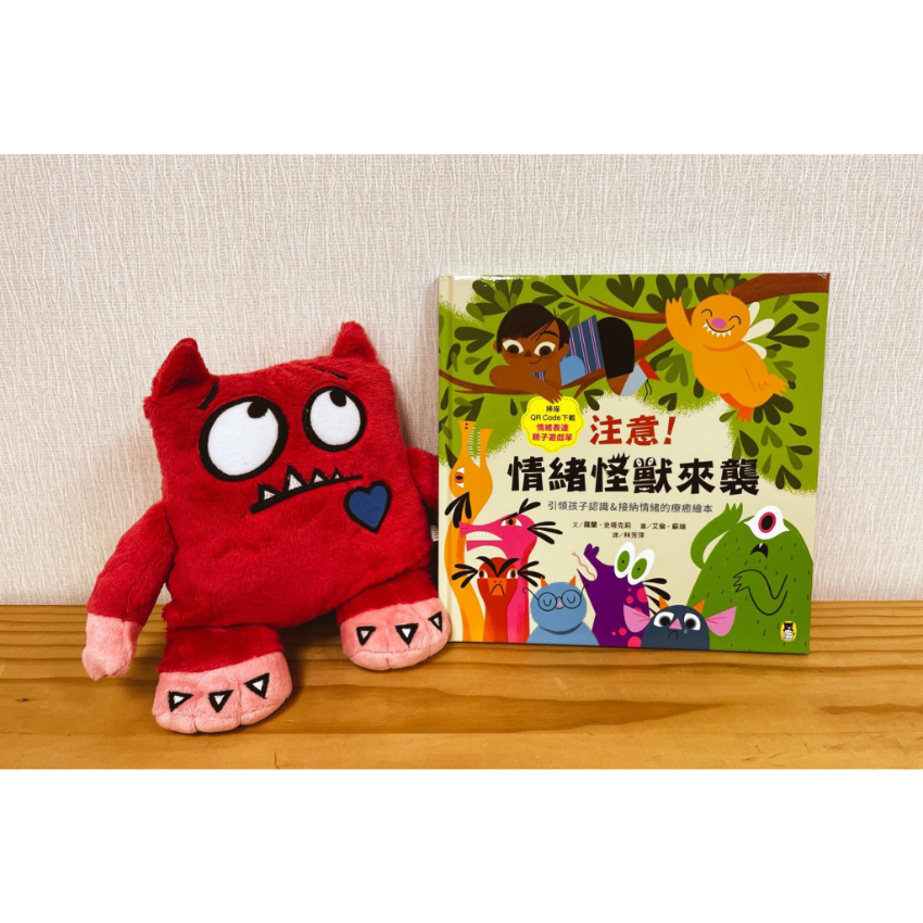 《小熊》注意情緒怪獸
