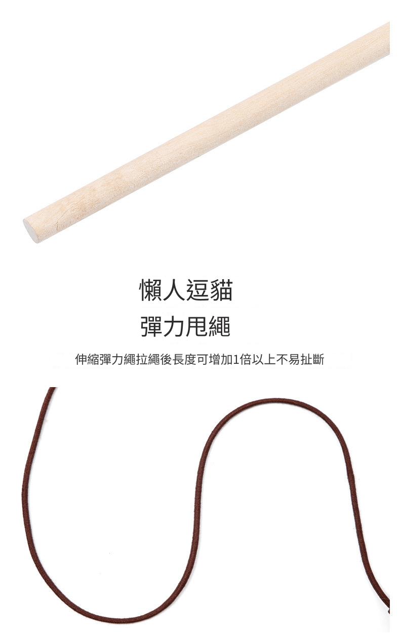 不傷牙逗貓棒