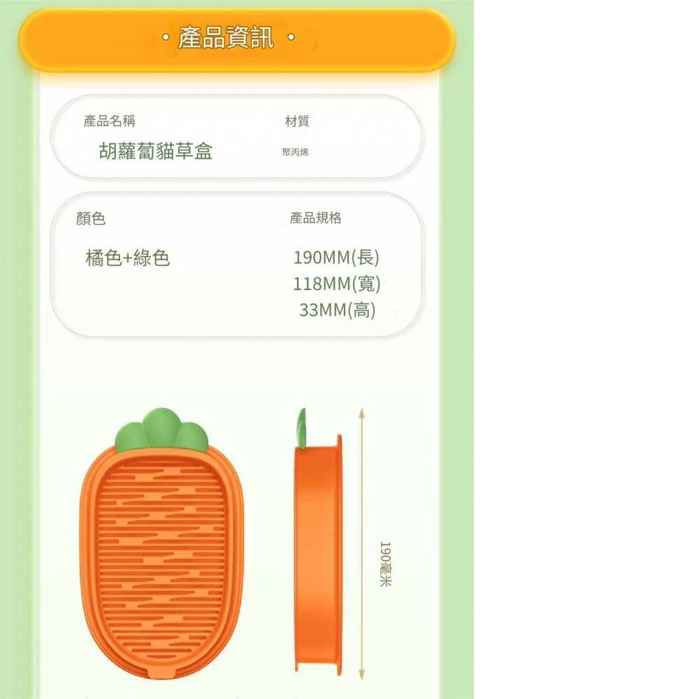 紅蘿蔔水耕貓草盆