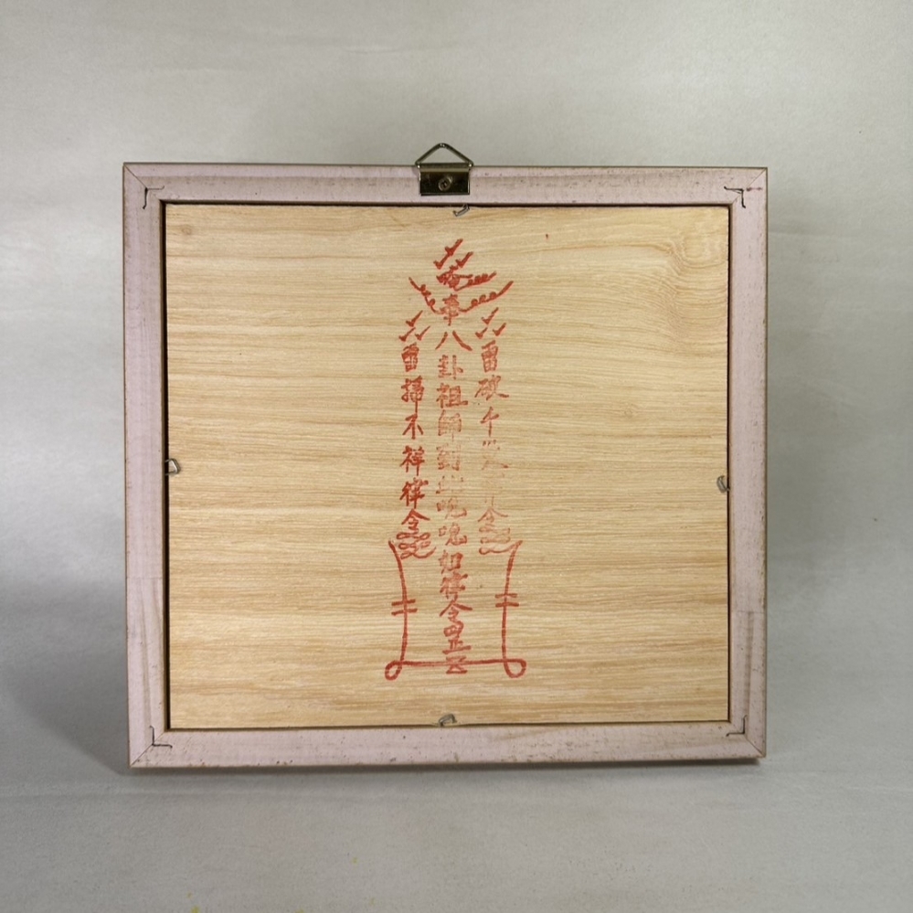 山海鎮