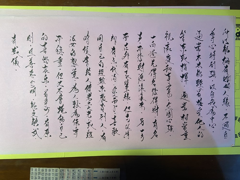 正玄閣命理館-風水師推薦,風水教學,桃園風水師推薦,桃園風水教學