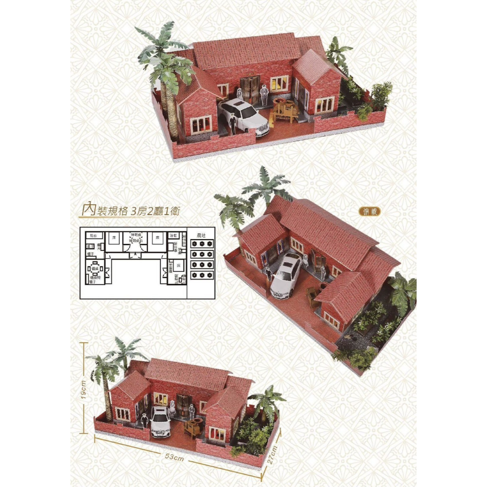 紙紮屋