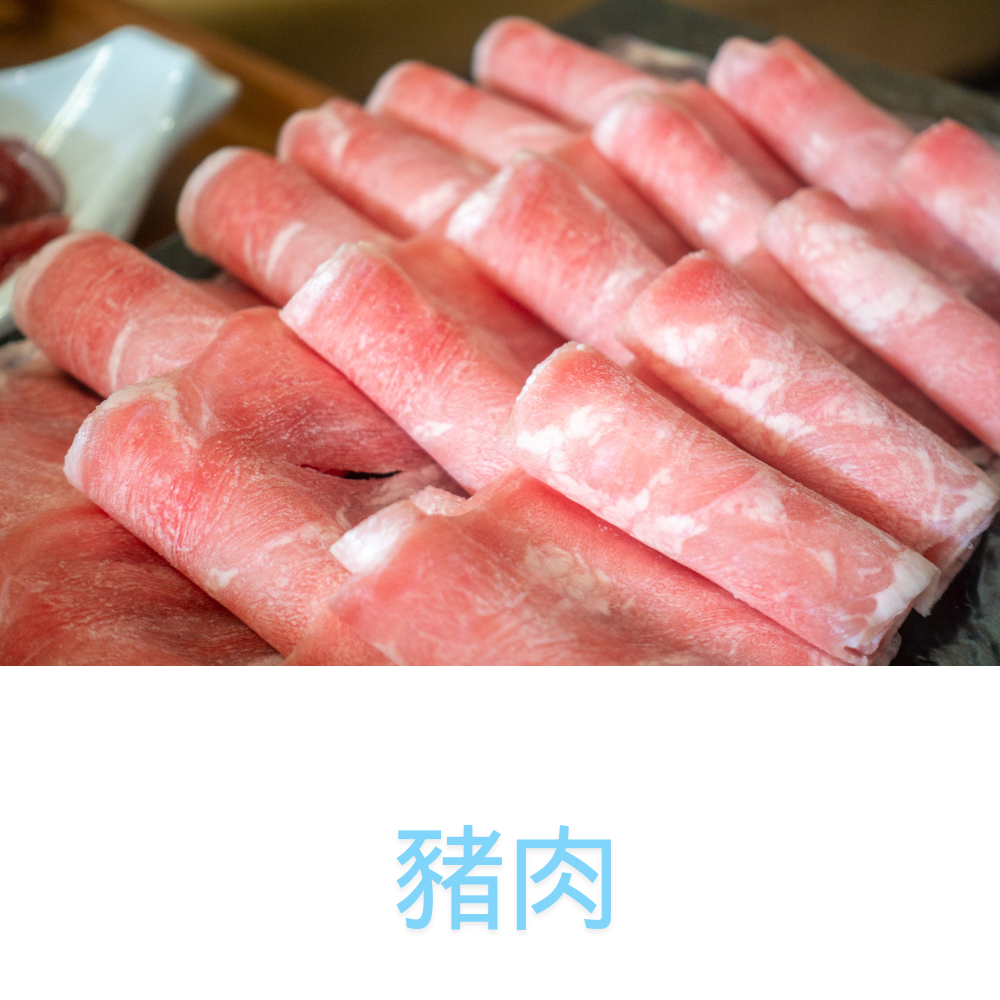 台灣豬肉-火鍋肉片