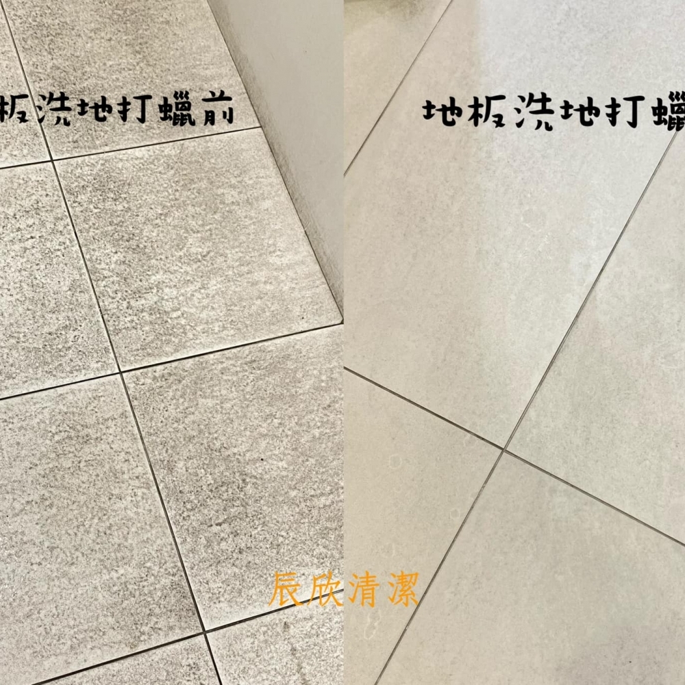 新竹地板清洗｜洗地打蠟工程｜新竹地板打蠟