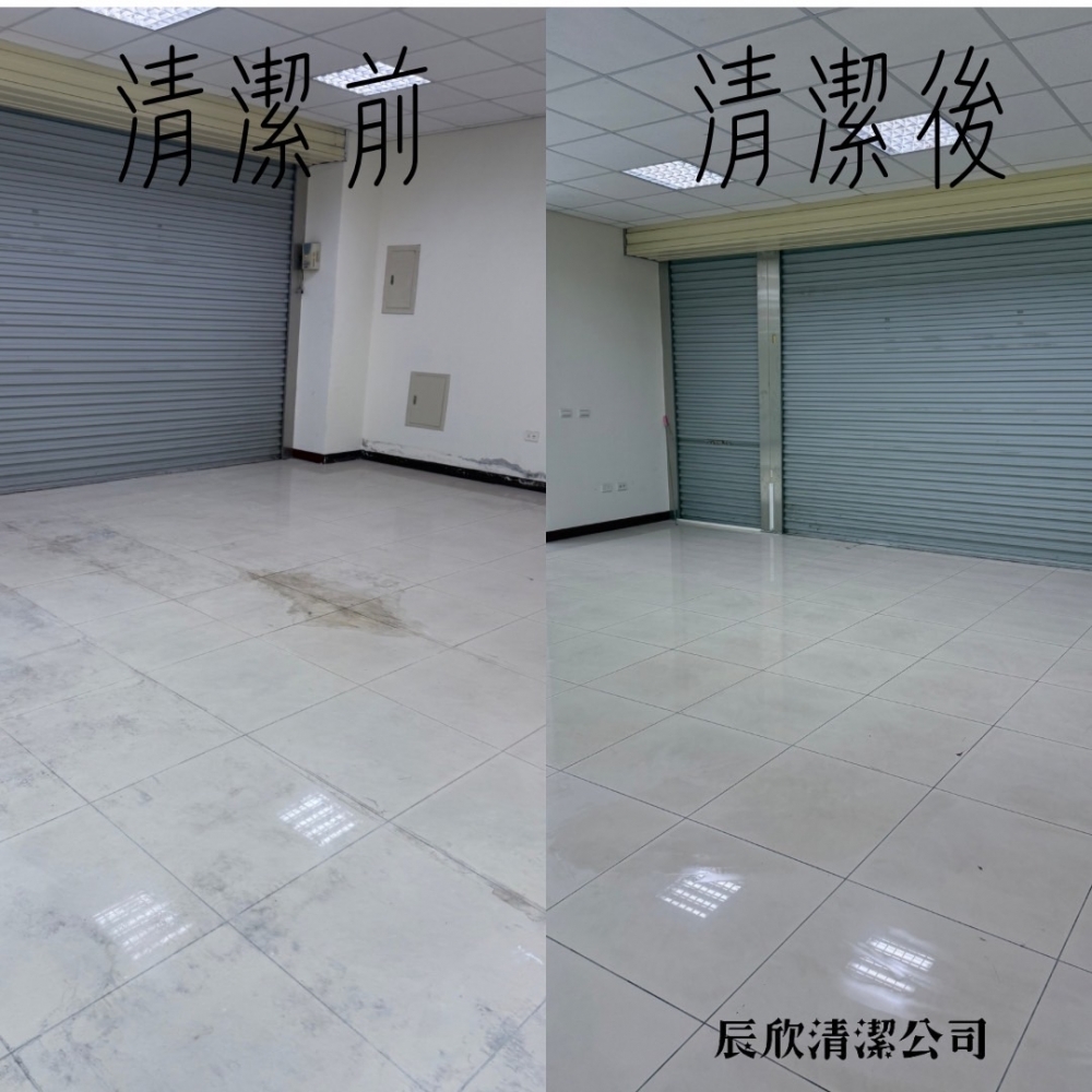 清潔前後對比，讓空間