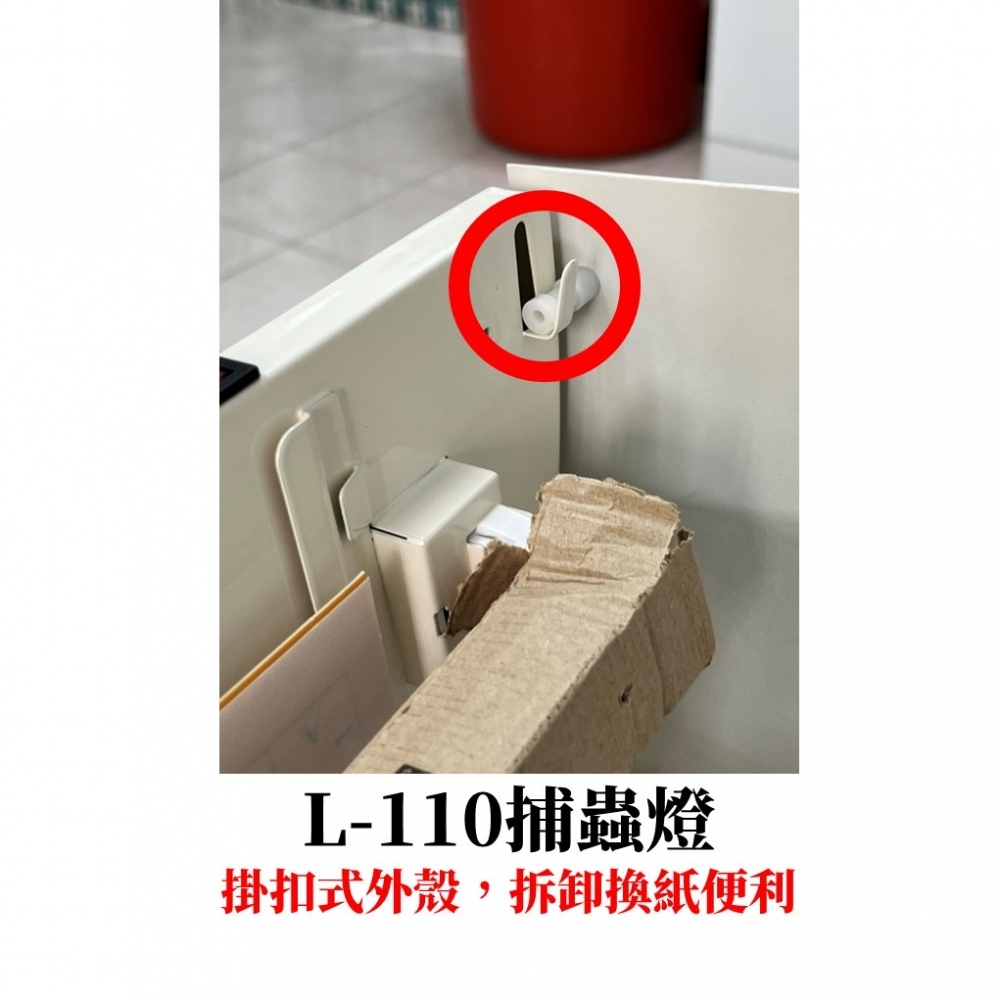 【免運+發票】L-110光波捕蟲燈專用替換紙(10入)