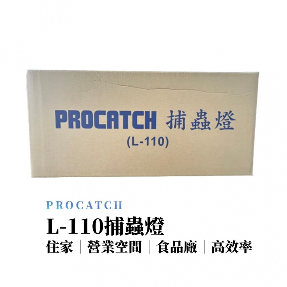 【免運+發票】L-110光波捕蟲燈專用替換紙(10入)