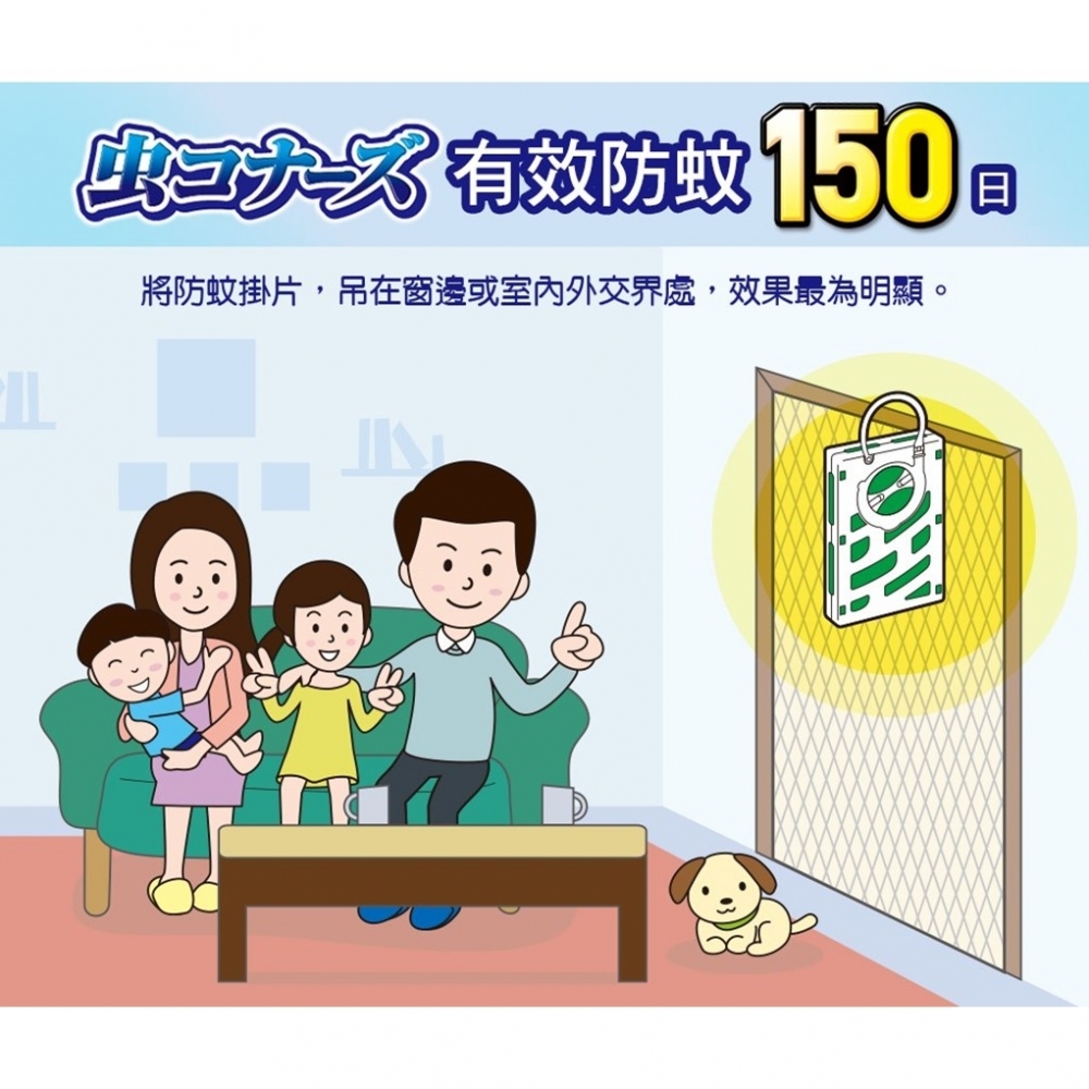 【99免運+電子發票】金鳥防蚊掛片150日(無臭)