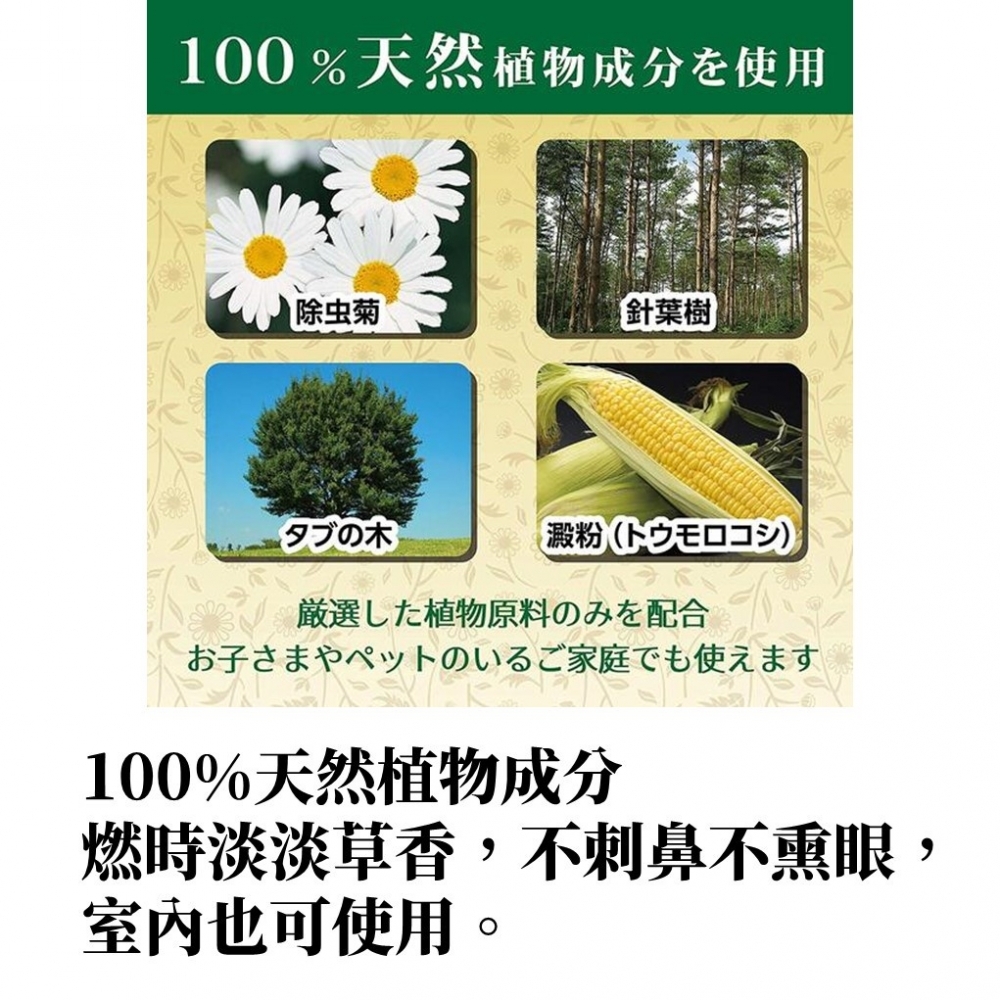 【99免運+電子發票】日本金鳥天然除蟲菊渦卷迷你蚊香20入 附蚊香支架