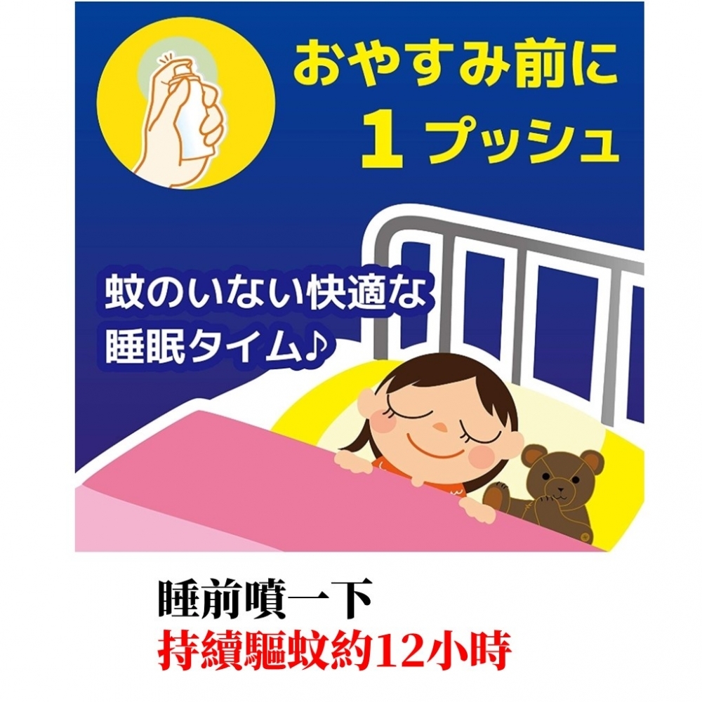 【99免運+電子發票】金鳥 噴⼀下12hrs防蚊噴霧（130⽇）無香料