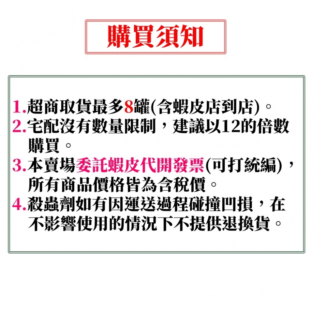 【99免運+電子發票】鱷魚 水性蟑螂螞蟻藥 噴霧式殺蟲劑 恙蟲 火蟻 白蟻 蚊 蚤 蜘蛛 蟑 蟻