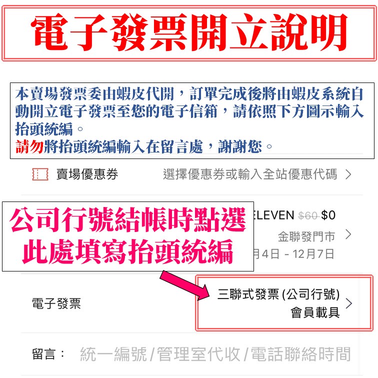 【99免運+電子發票】必安住清爽型殺蟲劑600ml 蚊 蚤 蠅
