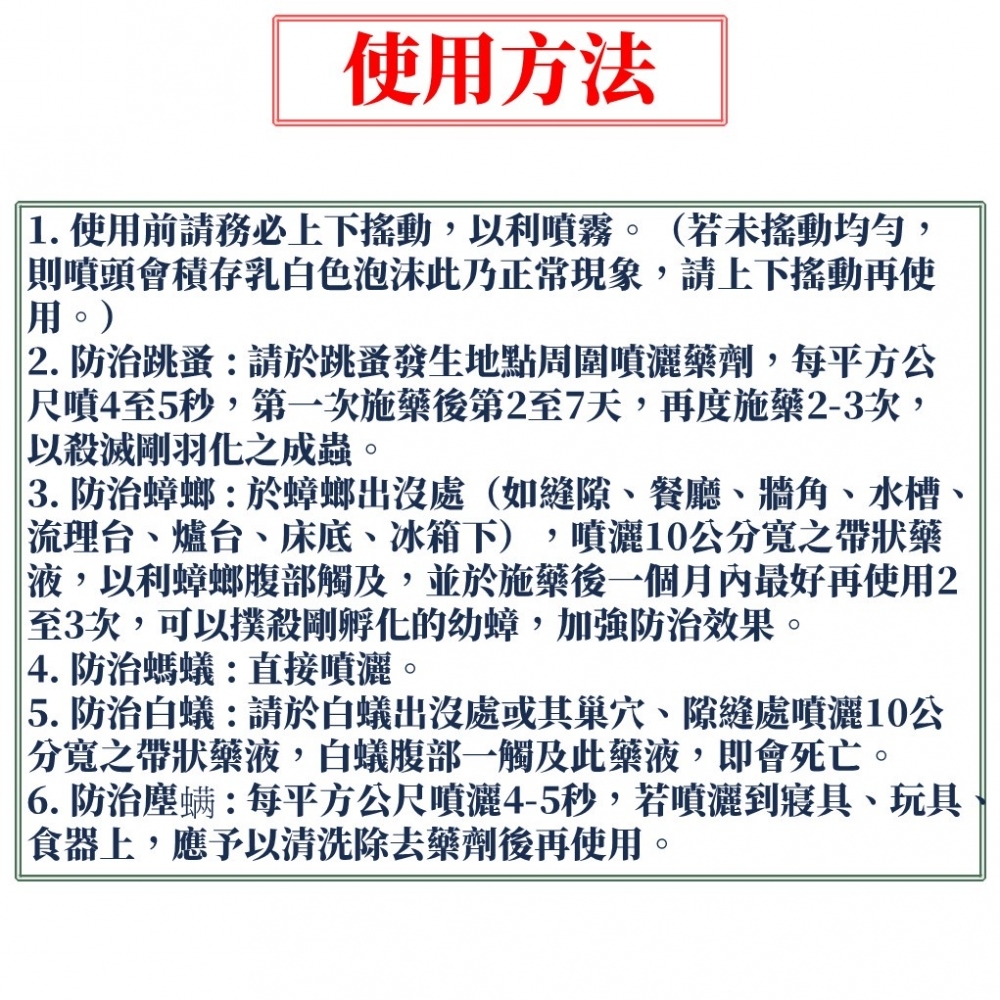 【99免運+電子發票】鱷魚 快速殺蹣滅蟑劑 白蟻 蚤 螨 蟑 蟻
