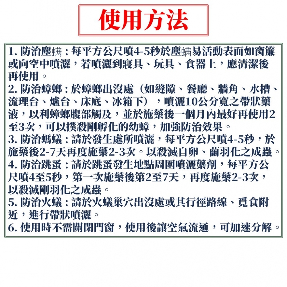 【99免運+電子發票】紅恐龍蟑螂螞蟻藥(紅火蟻) 火蟻 蚤 螨 蟑 蟻