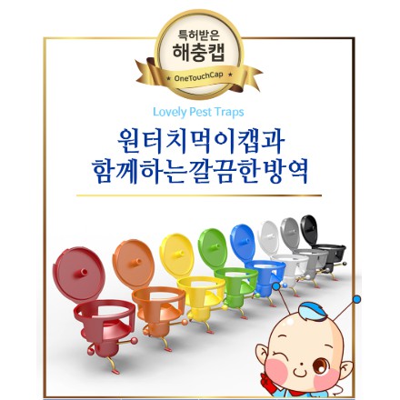 【多件優惠】蟑螂藥 螞蟻藥餌盒 八色任挑選 灰色白色藍色綠色黃色橘色粉色 防誤食餌盒