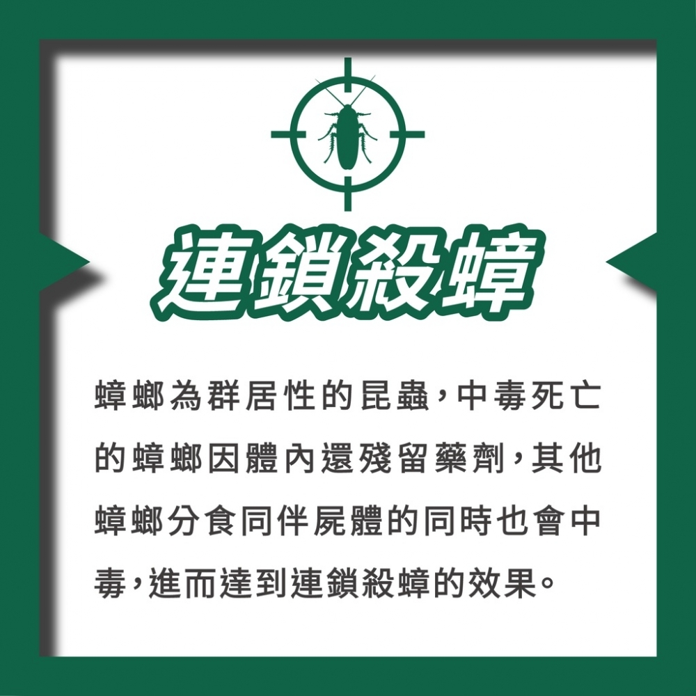 【99免運+電子發票】小強同學蟑螂藥 10克 除蟲專家指定 滅蟑 除蟑 蟑螂凝膠 餌膠